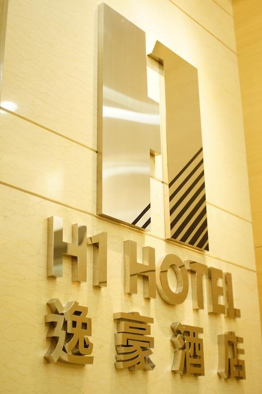 H1 Hotel Гонконг Экстерьер фото